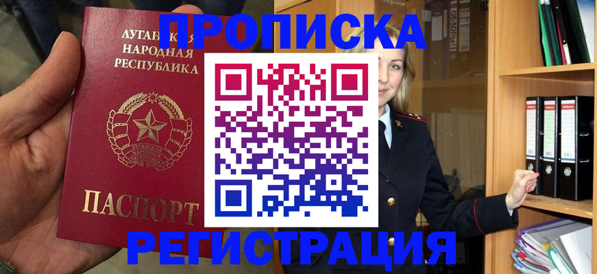 временная регистрация купить в Скопине