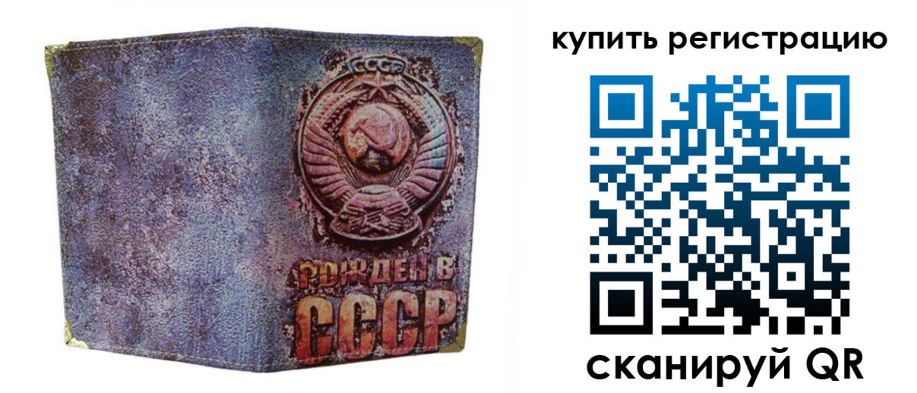 прописка регистрация в Скопине