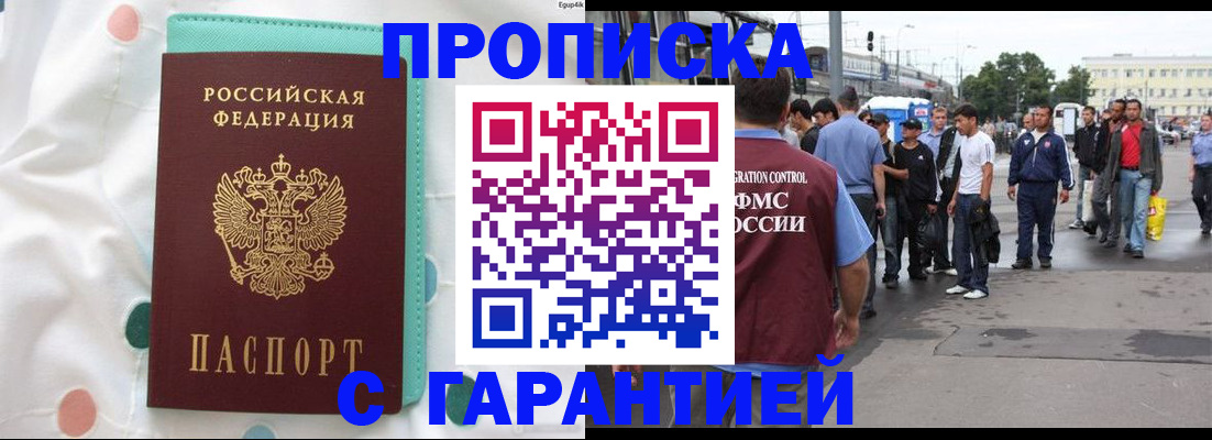 временная регистрация поиск в Скопине