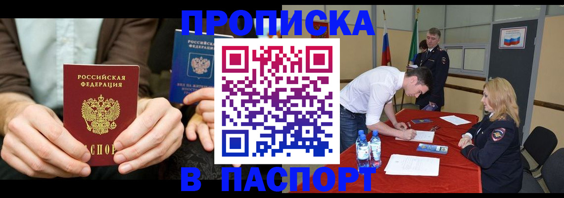 регистрация для школы в Скопине