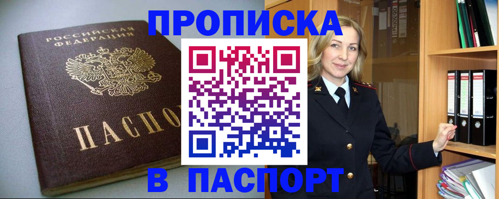 временная регистрация госуслуги в Скопине