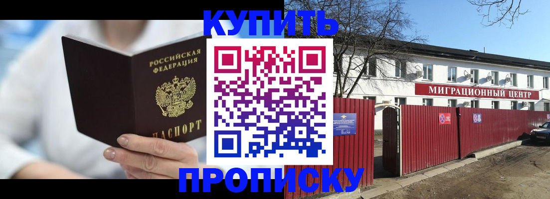 временная регистрация собственник в Скопине