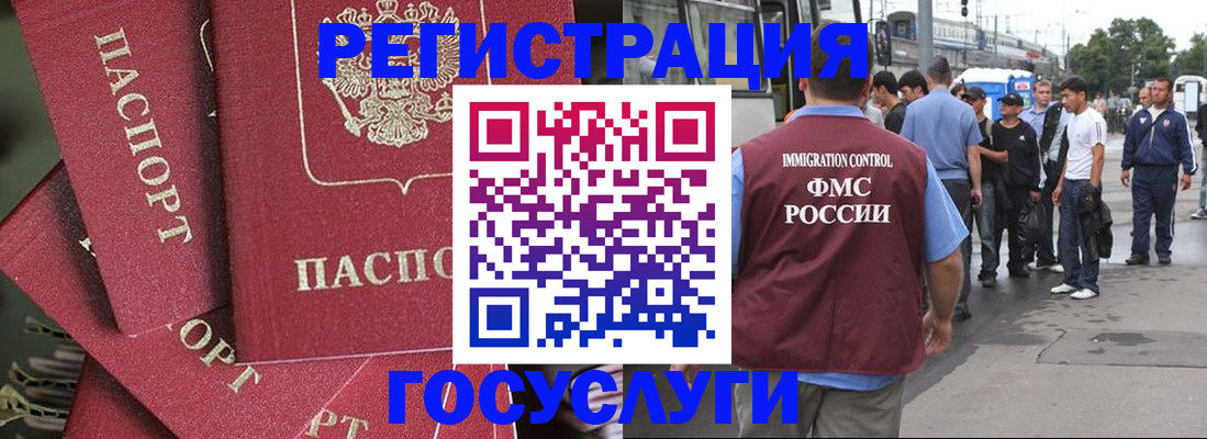 купить прописку в Скопине