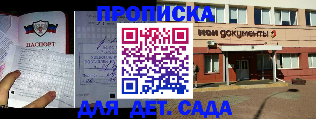 временная регистрация для школы в Скопине